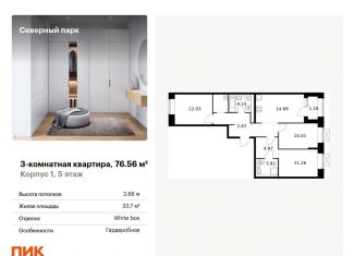 Продается 3-комнатная квартира, 76.6 м2, Хабаровский край