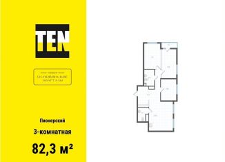 Продажа 3-комнатной квартиры, 82.3 м2, Екатеринбург, метро Уралмаш