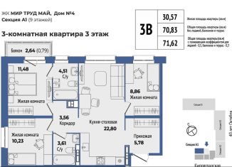 Трехкомнатная квартира на продажу, 71.6 м2, Екатеринбург, метро Уралмаш