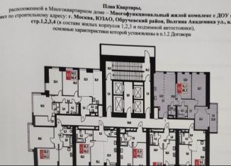 Продаю 3-комнатную квартиру, 89.3 м2, Москва, метро Калужская, жилой комплекс Архитектор, к2