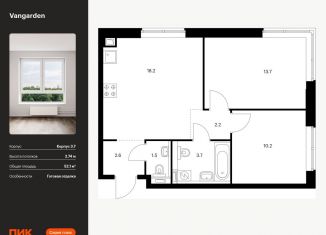 Продаю 2-ком. квартиру, 52.1 м2, Москва, ЗАО