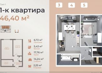 1-ком. квартира на продажу, 46.4 м2, Махачкала, Луговая улица, 55, Ленинский район