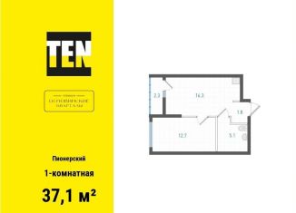 Продается однокомнатная квартира, 37.1 м2, Свердловская область