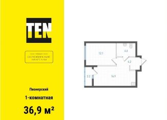 Продается однокомнатная квартира, 36.9 м2, Екатеринбург, метро Уральская