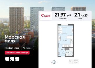 Продажа квартиры студии, 22 м2, Санкт-Петербург, Красносельский район