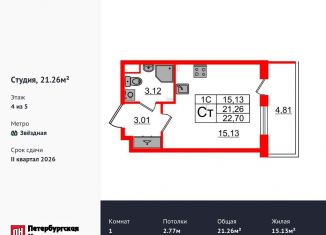 Продам квартиру студию, 21.3 м2, Санкт-Петербург, муниципальный округ Пулковский Меридиан