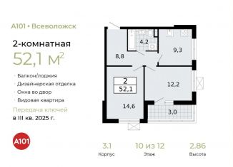 Продам 2-комнатную квартиру, 52.1 м2, Ленинградская область