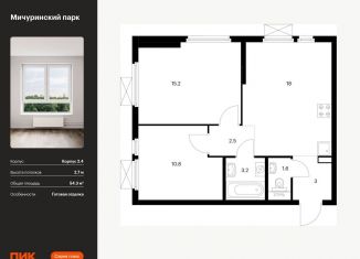Продается 2-ком. квартира, 54.3 м2, Москва, жилой комплекс Мичуринский Парк, 2.4, ЗАО
