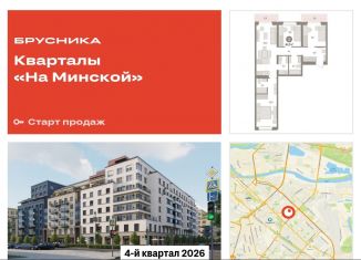 Продается 3-комнатная квартира, 84.2 м2, Тюмень