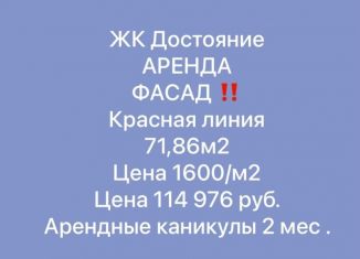 Сдается офис, 72 м2, Краснодар, улица Григория Булгакова, 7к1, микрорайон Достояние