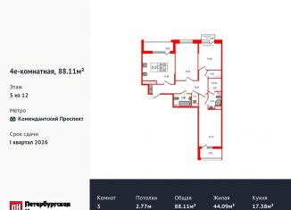 Продаю 3-ком. квартиру, 88.1 м2, Санкт-Петербург, муниципальный округ Коломяги