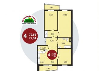 Продажа четырехкомнатной квартиры, 77.8 м2, Челябинская область