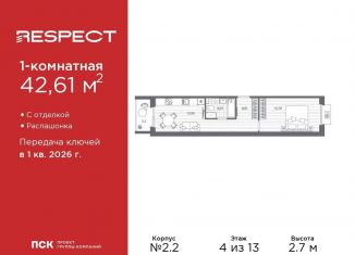 Продам 1-ком. квартиру, 42.6 м2, Санкт-Петербург