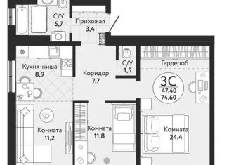 Продажа 3-комнатной квартиры, 74.6 м2, Новосибирск, жилой комплекс Одоевский, 1, Первомайский район