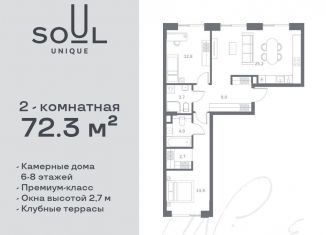 Продаю двухкомнатную квартиру, 72.3 м2, Москва, район Аэропорт, Часовая улица, 28к1