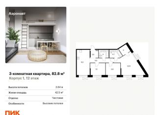 Продаю 3-ком. квартиру, 82.8 м2, Санкт-Петербург