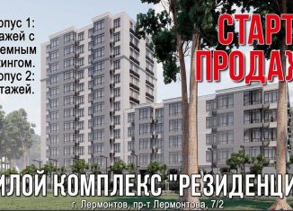 Продам 2-ком. квартиру, 59.6 м2, Лермонтов, проспект Лермонтова, 7