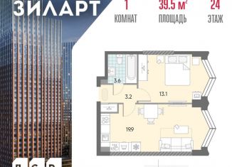 Однокомнатная квартира на продажу, 39.5 м2, Москва, жилой комплекс Зиларт, 21/22, метро Тульская