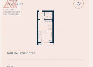 Продаю однокомнатную квартиру, 26 м2, поселок городского типа Заозерное