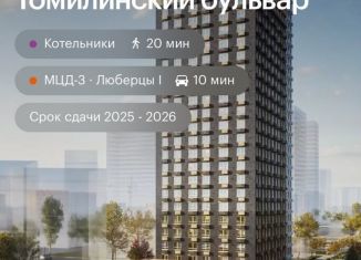 Продам 2-ком. квартиру, 44 м2, Котельники, жилой комплекс Томилинский Бульвар, 9-10-15