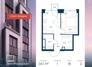 Продается 1-ком. квартира, 34.1 м2, Москва, станция Хорошёво, жилой комплекс Левел Звенигородская, к2