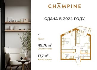 Продажа однокомнатной квартиры, 49.8 м2, Москва, ЮВАО, жилой комплекс Шампайн, к3