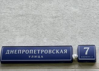 Продам двухкомнатную квартиру, 46.3 м2, Москва, Днепропетровская улица, 7к2, район Чертаново Центральное