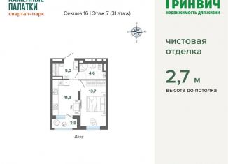 Продажа однокомнатной квартиры, 37.3 м2, Екатеринбург, улица Владимира Высоцкого, 7/3