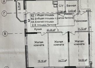 Трехкомнатная квартира на продажу, 82.1 м2, деревня Афонино, Академическая улица, 15, ЖК Академический