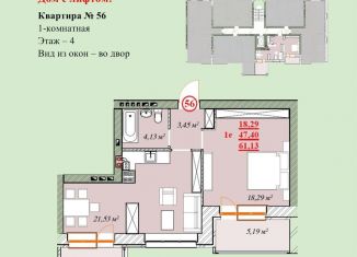 Продается 1-комнатная квартира, 61.1 м2, Ярославль, улица Шевелюха, 128, Заволжский район