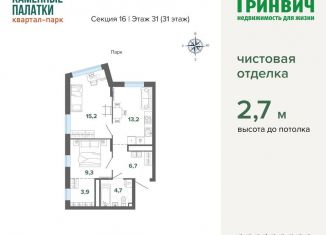 Продам 2-ком. квартиру, 53.1 м2, Екатеринбург, Кировский район, улица Владимира Высоцкого, 7/3