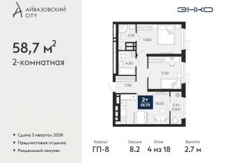 Продам 2-ком. квартиру, 58.7 м2, Тюмень, Центральный округ