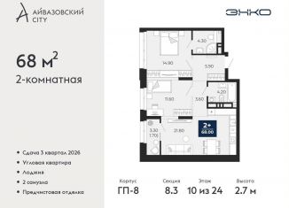 2-ком. квартира на продажу, 68 м2, Тюмень