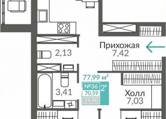 2-ком. квартира на продажу, 70.6 м2, Крым