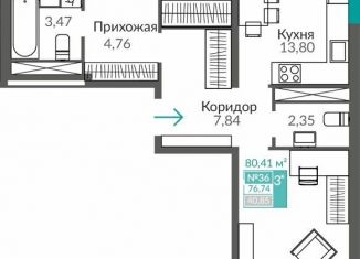 Продажа 3-комнатной квартиры, 76.7 м2, Крым