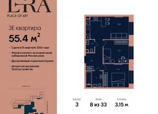 3-ком. квартира на продажу, 55.4 м2, Москва, метро Серпуховская, жилой комплекс Эра, 2