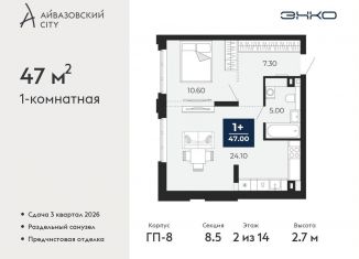 Продаю 1-комнатную квартиру, 47 м2, Тюмень