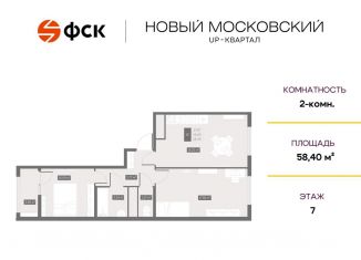 Продается 2-комнатная квартира, 58.4 м2, Санкт-Петербург