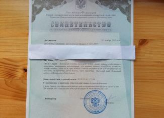 Продаю земельный участок, 1200 сот., деревня Лехино