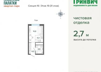 Квартира на продажу студия, 22.5 м2, Екатеринбург, улица Владимира Высоцкого, 7/3