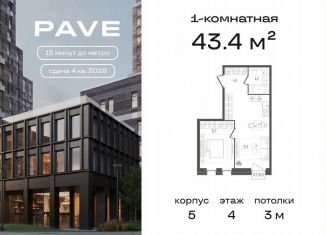 Продаю 1-ком. квартиру, 43.4 м2, Москва, метро ЗИЛ