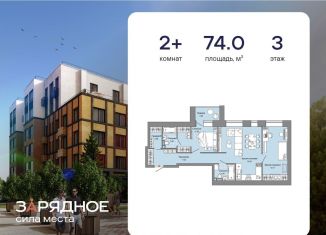 Продается двухкомнатная квартира, 74 м2, Киров, улица 4-й Пятилетки, 84