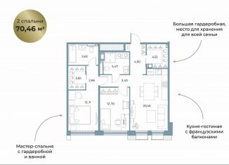 Продается 2-ком. квартира, 70.5 м2, Всеволожск