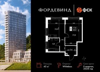 Продам однокомнатную квартиру, 45 м2, Нижегородская область, Черниговская улица, 21