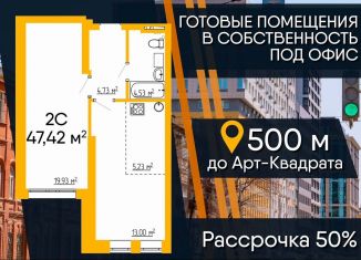 Продам квартиру студию, 47.4 м2, Республика Башкортостан, улица Чернышевского, 49