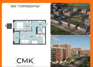 Продажа 1-ком. квартиры, 43.9 м2, Северодвинск