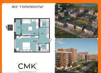 Продажа 1-комнатной квартиры, 31.7 м2, Северодвинск, Крымская улица, 6