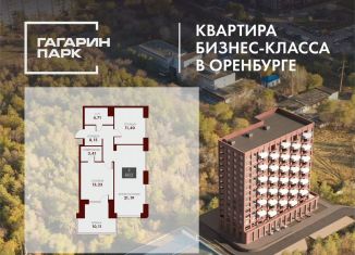 Продаю 2-ком. квартиру, 65.1 м2, Оренбург, проспект Гагарина, 17А