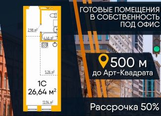 Квартира на продажу студия, 26.6 м2, Республика Башкортостан, улица Чернышевского, 49