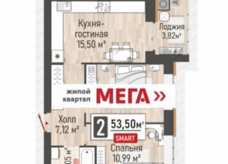 Двухкомнатная квартира на продажу, 53.5 м2, Рыбное, Перспективная улица, 2А